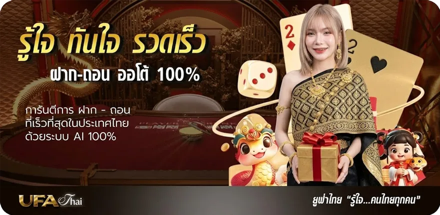 โปรโมชั่น ถอยคอร์ด ล่าสุด — โปรโมชั่นสมาชิกใหม่
